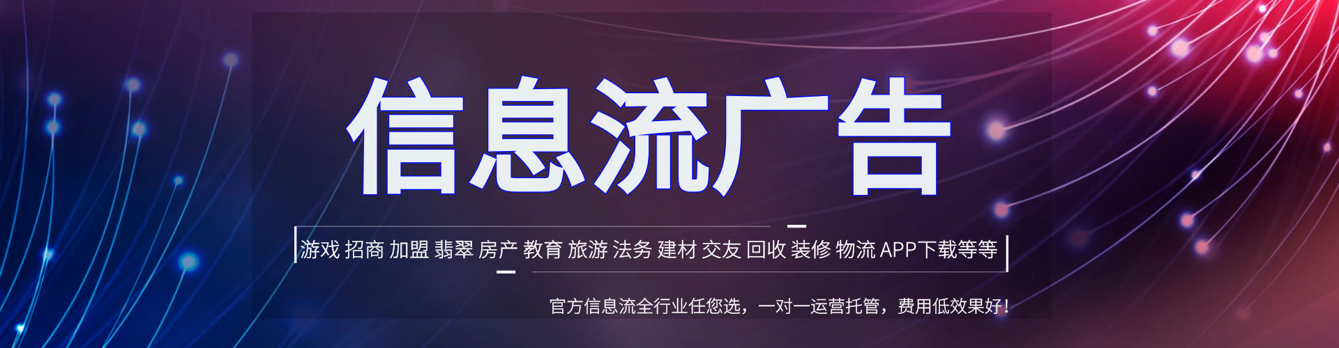 芮城微信信息流
